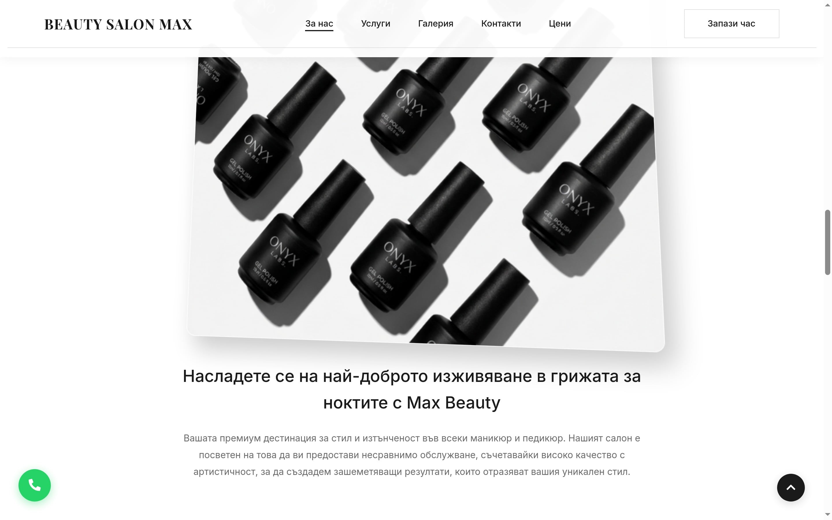 Max Beauty section detail
